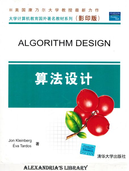 Image for Algorithm Design